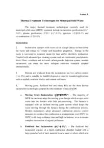 Annex A  Thermal Treatment Technologies for Municipal Solid Waste The major thermal treatment technologies currently used for municipal solid waste (MSW) treatment include incineration, gasification (氣化 技 術 ), pl