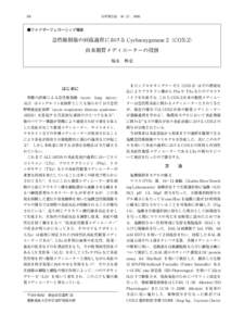 156  日呼吸会誌 46（2） ，2008．