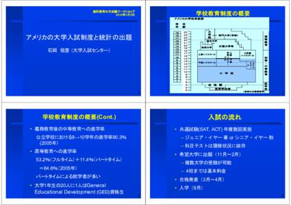 Microsoft PowerPoint - A07_ishioka.ppt [互換モード]