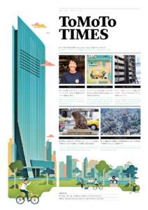 Tokyo, Japan | Issue 01 | 2013  ToMoTo TIMES 新しい東京の明日を担うTomorrow’s Tokyo「ToMoTo」へようこそ！ Welcome to ToMoTo — a neighborhood built for Tomorrow’s Tokyo