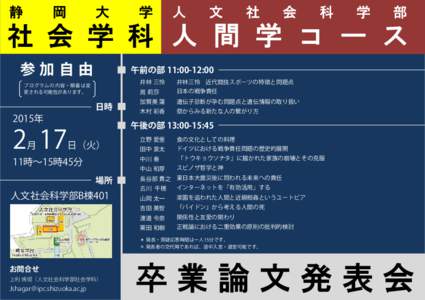 Microsoft PowerPoint卒論発表会.pptx