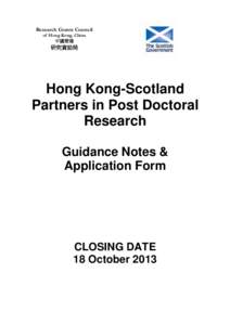 Research Grants Council of Hong Kong, China 中國香港 研究資助局