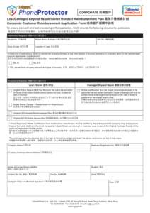 CORPORATE 商業客戶 Lost/Damaged Beyond Repair/Stolen Handset Reimbursement Plan 嘉保手機補購計劃 Corporate Customer Reimbursement Application Form 商業客戶補購申請表 To ensure a smooth and fast proce