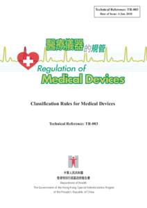 Classification Rules for Medical Devices