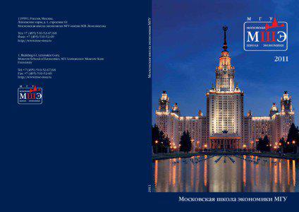 1, Building 61, Leninskie Gory, Moscow School of Economics, M.V. Lomonosov Moscow State University