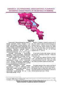 ՀԱՅԱՍՏԱՆԻ ՀԱՆՐԱՊԵՏՈՒԹՅԱՆ ԱՇԽԱՐՀԱԳՐԱԿԱՆ ԲՆՈՒԹԱԳԻՐԸ GEOGRAPHIC CHARACTERISTIC OF THE REPUBLIC OF ARMENIA