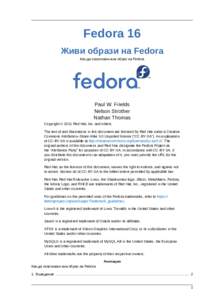 Fedora 16 Живи образи на Fedora Как да използвам жив образ на Fedora Paul W. Frields Nelson Strother