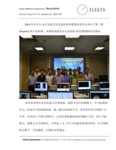 Order Fulfillment Department  Newsletter 医科达北京盘古办公室 Oncentra 第二期培训班