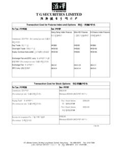 T G SECURITIES LIMITED 滙 澤 證 券 有 限 公 司 Transaction Cost for Futures Index and Options 期指、 期指、期權收費表 期權收費表 Fee Type 收費類別