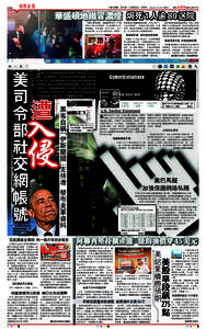 A19  國際新聞 ■責任編輯：孫志賢 ■版面設計：周偉志 2015年1月14日（星期三）