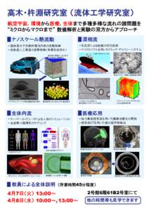 Microsoft PowerPoint - 研究室紹介ポスター2015v3.pptx