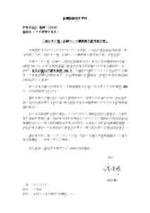 東灣莫羅瑞華學校 致家長通告 編號： 編號：LP1 LP1417 六年級學生家長 家長：