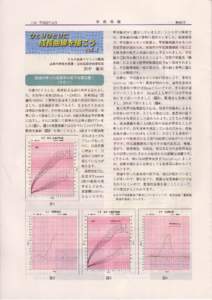 (12)平 成22年 11月  学 校