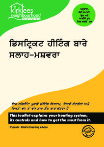 District Heating Advice - Punjabi