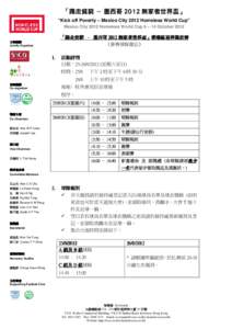 PTT Bulletin Board System / Liwan District / Sovereignty / Transfer of sovereignty over Macau