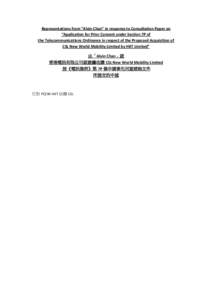 Representations from “Alvin Chan” in response to Consultation Paper on “Application for Prior Consent under Section 7P of the Telecommunications Ordinance in respect of the Proposed Acquisition of CSL New World Mob