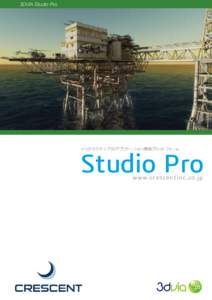 3DVIA Studio Pro  Studio Pro インタラクティブ3Dアプリケーション開発プラットフォーム  www.crescentinc.co.jp