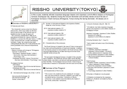 ＲＩＳＳＨＯ ＵＮＩＶＥＲＳＩＴＹ（ＴＯＫＹＯ） In this course, students will take Japanese language classes and Japanese current affairs classes on Kumagaya Campus (Kumagaya City, Saitama) during 
