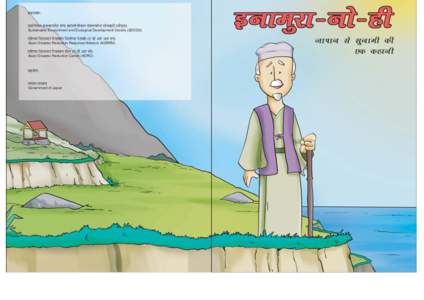 Final  children book- hindi 9.ai