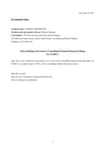 December 10, 2007  For immediate release Company name: YAMAHA CORPORATION President and representative director: Mitsuru Umemura