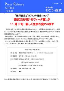 Press Release  ２０１３年２月 ２０１３年１１月 ２０１３年２月