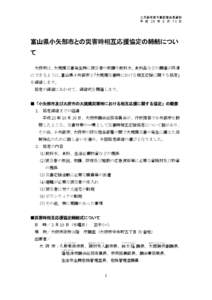 ２月新年度予算記者会見資料 平 成 26 年 ２ 月 13 日