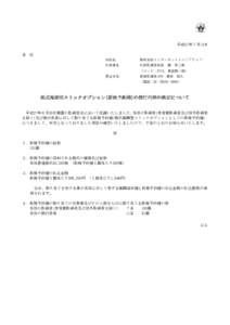 平成27年７月13日 各 位 会社名