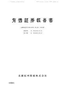 更新日時::43:00  ファイル名:0000000_1_0763000102506.doc (金融商品取引法第24条第１項に基づく報告書) 事業年度