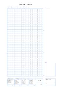 志望理由書  原稿用紙 ＊本文から書くこと。氏名、所属教室等は右下の指定欄に書くこと。 1