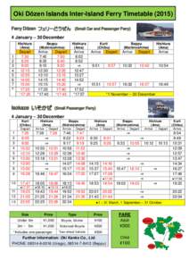 Oki Dōzen Islands Inter-Island Ferry TimetableFerry Dōzen フェリーどうぜん (Small Car and Passenger Ferry) 4 January – 30 December Hishiura (Ama)