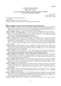 参考資料 日本の考古学に貢献した欧米人 ― 刊行物一覧表（未完成） ― Americans & Europeans Who Have Contributed to Japanese Archaeology A List of Thier Publications (unfinished) July 18, 