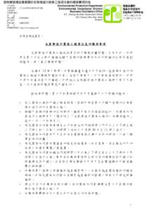 致物業管理從業員關於在商場進行裝修工程須注意的環保事項的信 本署檔案 OUR REF : ( 7 ) in EP1014/P3/107 Pt2 來函檔案 YOUR REF : 電