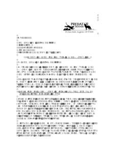 June 30, 2010 Oregon Department of Fish and Wildlife Wildlife Division 3406 Cherry Avenue N.E. Salem, ORDelivered via: 