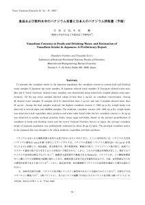 Vanadium Contents in Foods and Drinking Water, and Estimation of Vanadium Intake in Japanese. A Preliminary Report