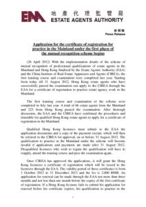 新聞稿 Press Release Application for the certificate of registration for practice in the Mainland under the first phase of the mutual recognition scheme begins