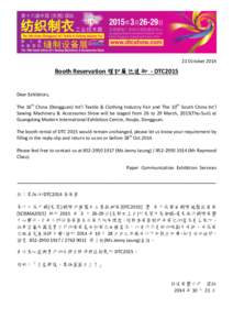 21 October[removed]Booth Reservation 預訂展位通知 - DTC2015 Dear Exhibitors, The 16th China (Dongguan) Int’l Textile & Clothing Industry Fair and The 10th South China Int’l