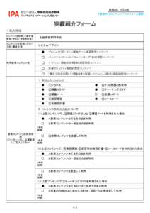 登録NO. Ｈ３２９２ ※登録NOはコンテンツプラットフォーム連動 実績紹介フォーム 1. 利用情報 コンテンツを利用した教育機