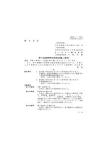 (証券コード6628) 平成28年６月23日 株 主 各 位 （本店所在地） 大阪府寝屋川市日新町２番１号