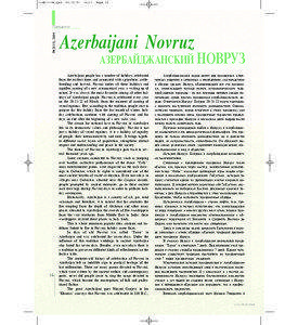 Novruz in Azerbaijan / Azerbaijani culture / Azerbaijani dances / Nowruz / Â / Circumflex / Maiden Tower / Acute accent / Asia / New Year celebrations / Azerbaijan