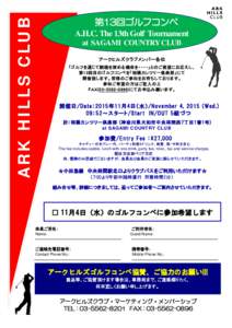 ARK HILLS CLUB  第13回ゴルフコンペ A.H.C. The 13th Golf Tournament at SAGAMI COUNTRY CLUB アークヒルズクラブメンバー各位