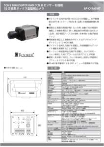 SONY 960H SUPER HAD CCD Ⅱセンサーを搭載 52 万画素ボックス型監視カメラ AP-C4100MT  特徴