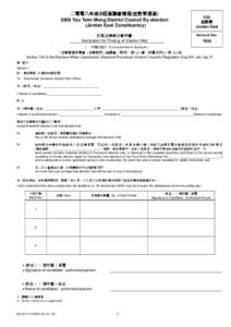 Liwan District / PTT Bulletin Board System / Taiwanese culture / Henrietta Secondary School