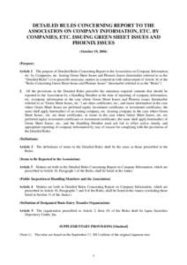 DETAILED RULES CONCERNING REPORT TO THE ASSOCIATION ON COMPANY INFORMATION, ETC. BY COMPANIES, ETC. ISSUING GREEN SHEET ISSUES AND PHOENIX ISSUES (October 19, 2004)