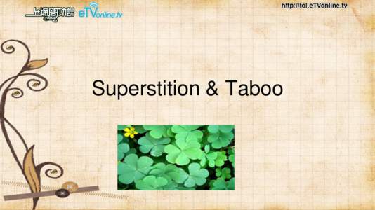 Superstition & Taboo  Superstition 迷信 super / sti / tion Taboo 禁忌