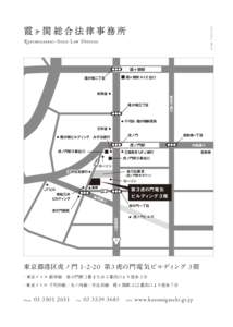 ACCESS MAP  霞ヶ関駅 霞ヶ関駅 A12 出口  霞が関二丁目