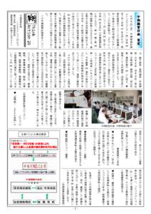 社報夏季号1-8P（ｐｄｆ用）.pub