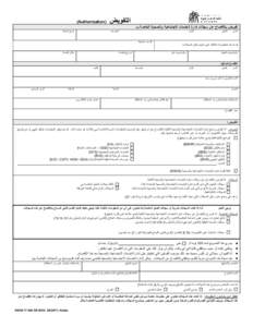 ‫تفويض باإلفصاح عن سجالت إدارة الخدمات االجتماعية والصحية الخاصة بـ‪:‬‬ ‫األخير‬ ‫االسم‬  ‫التفويض‬