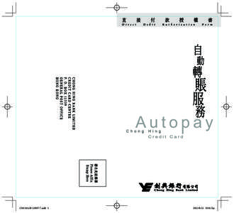 CHB MA[removed]indd[removed]:56:51p 請塗膠水封口 Please glue and seal 請 將 填 妥 之 表 格 交 回 任 何 一 間 創 興 銀 行 分 行 或 寄 回 創 興 銀 行 信 用 卡 中 心 香 港
