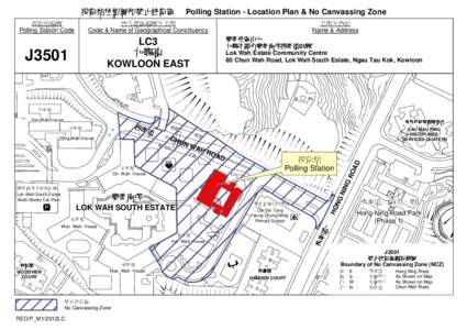 投票站位置圖和禁止拉票區  Polling Station - Location Plan & No Canvassing Zone 投票站編號 Polling Station Code