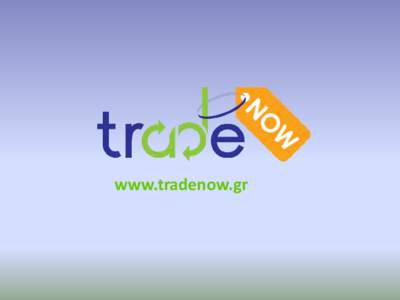 www.tradenow.gr  Many individuals have products that are not fully used/utilized and could be traded for other products or services.